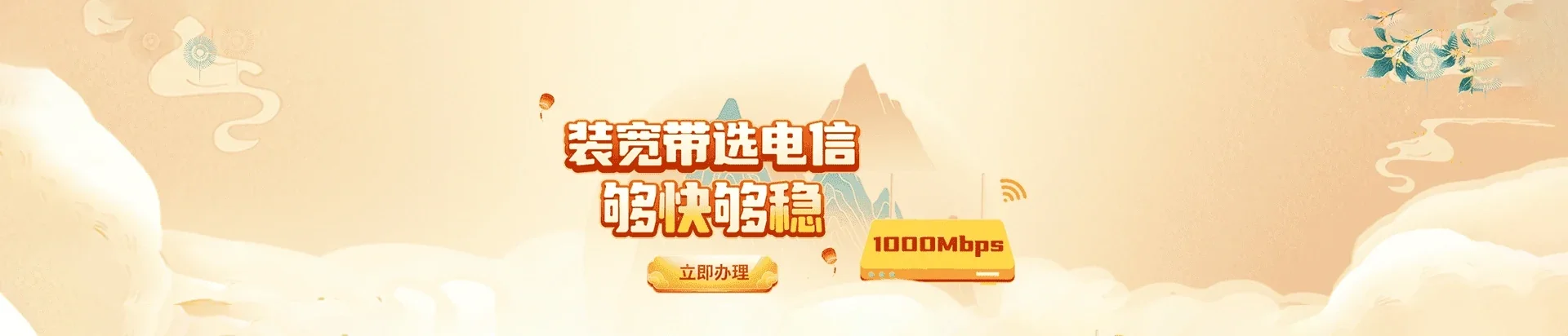  巍山彝族回族自治县电信宽带 宽带套餐