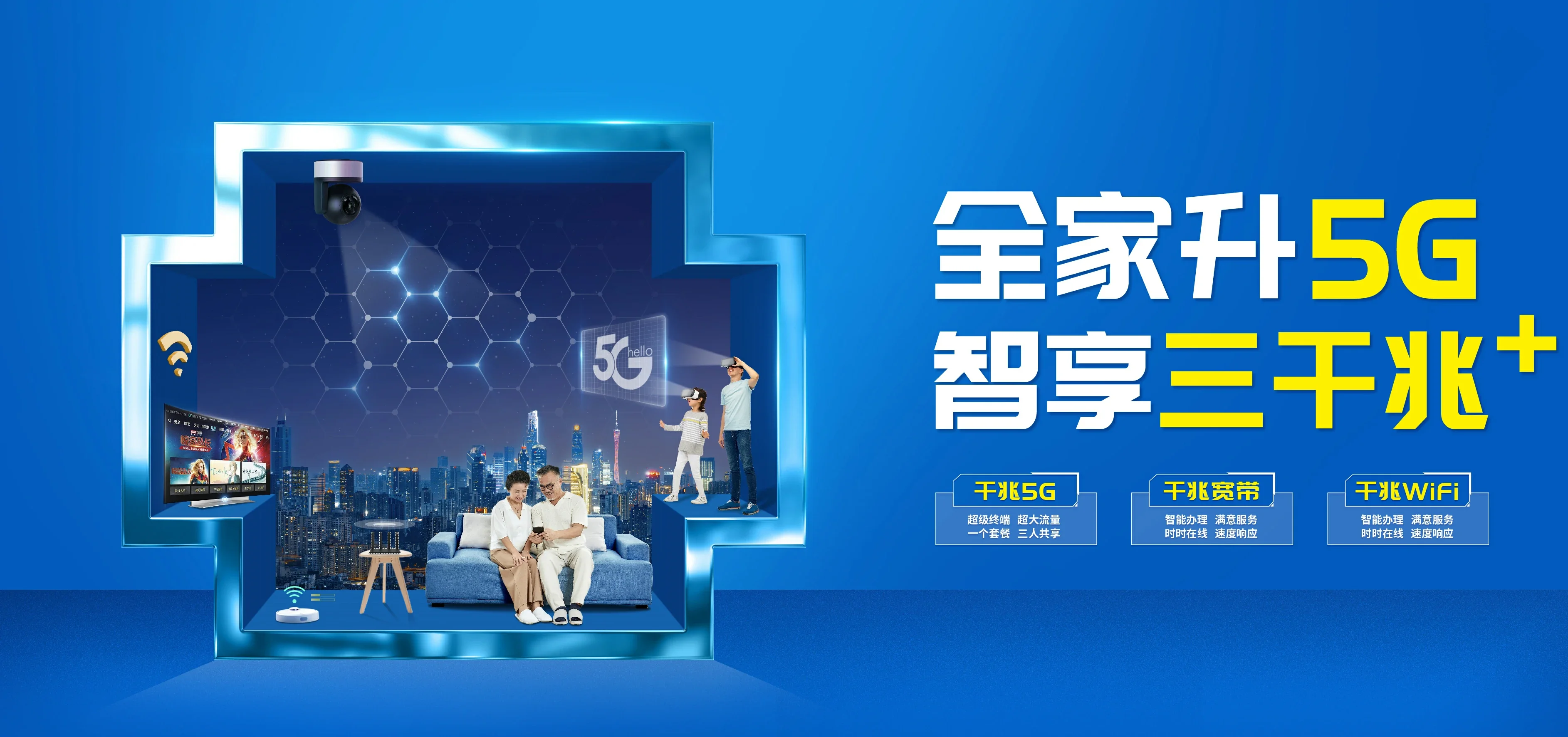 中国电信 巍山彝族回族自治县电信宽带 宽带套餐